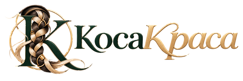 КосаКраса